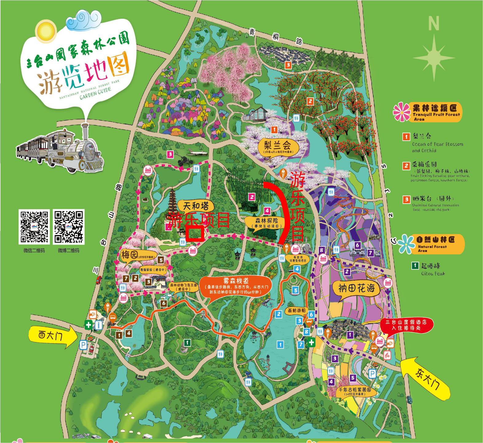 游乐项目点位图.png 游乐项目点位图.png